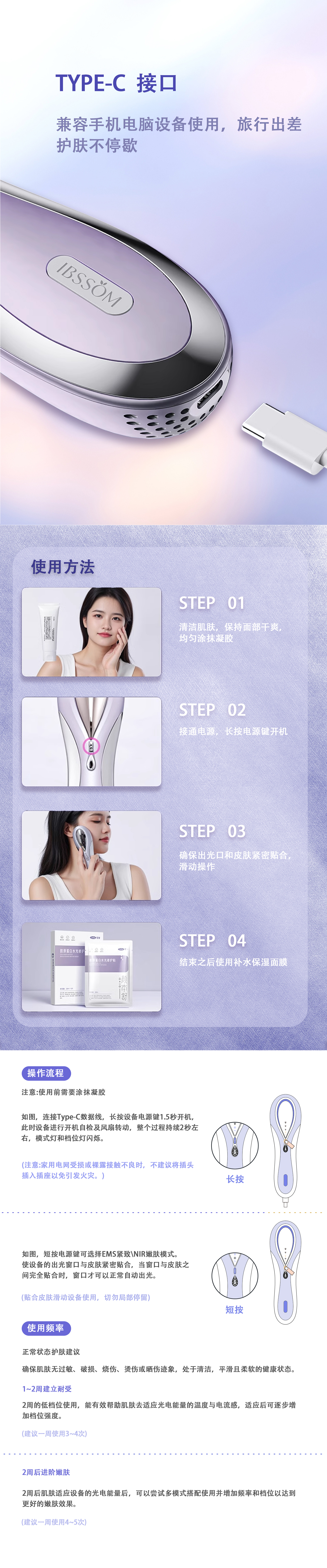 美容仪all1.0.jpg